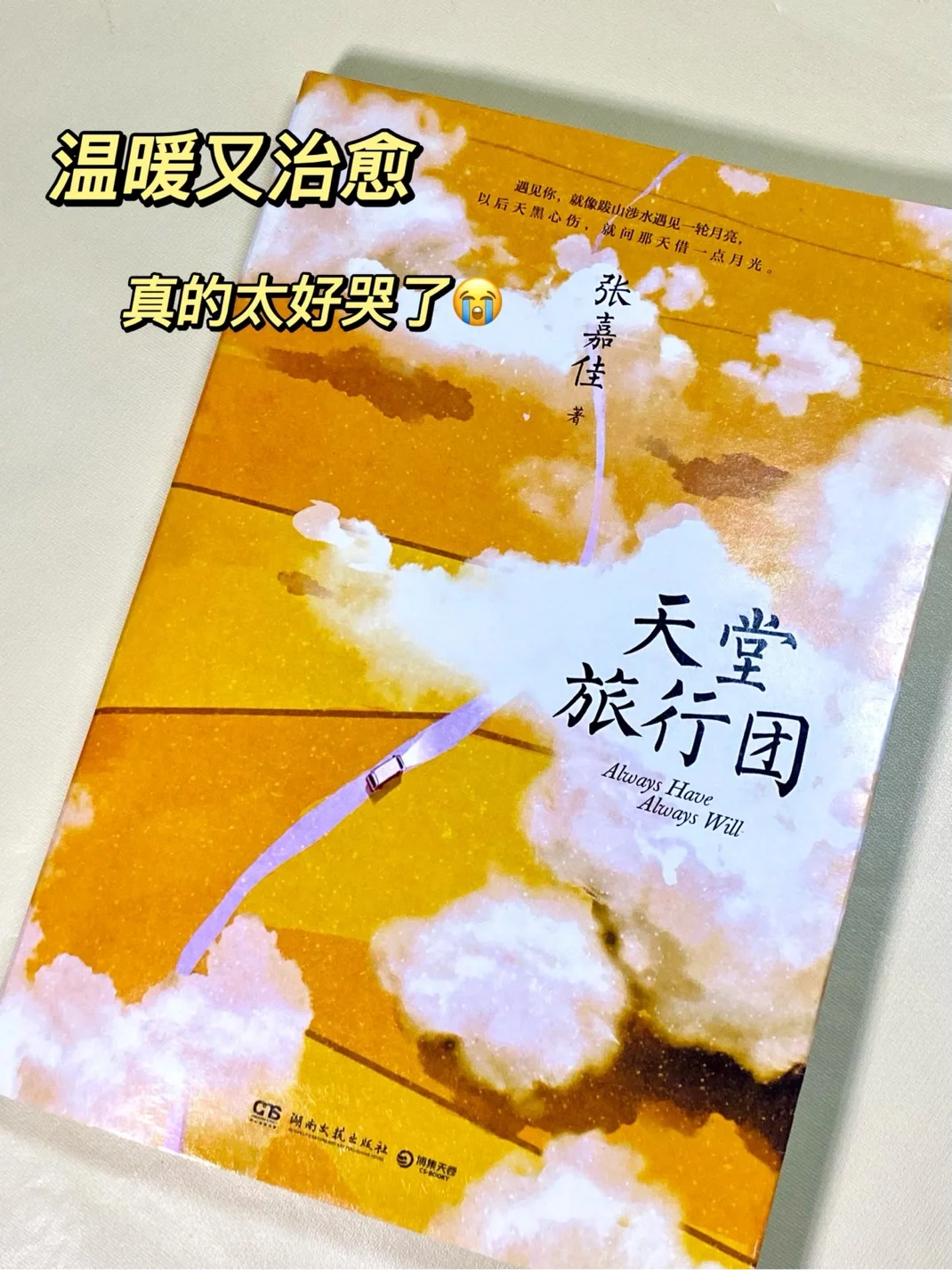 仙有千千劫_宠溺无边夏璃心千千_心有千千结的游戏规则