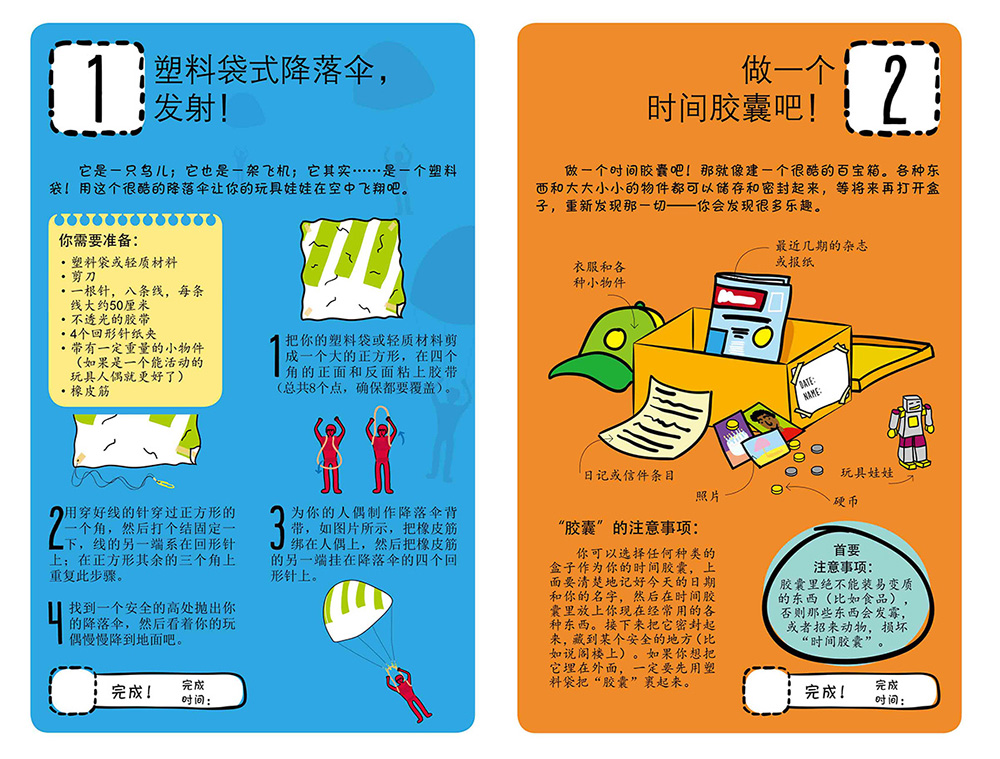 九宫格游戏英文怎么说_九宫格英文游戏规则_九宫格英语游戏