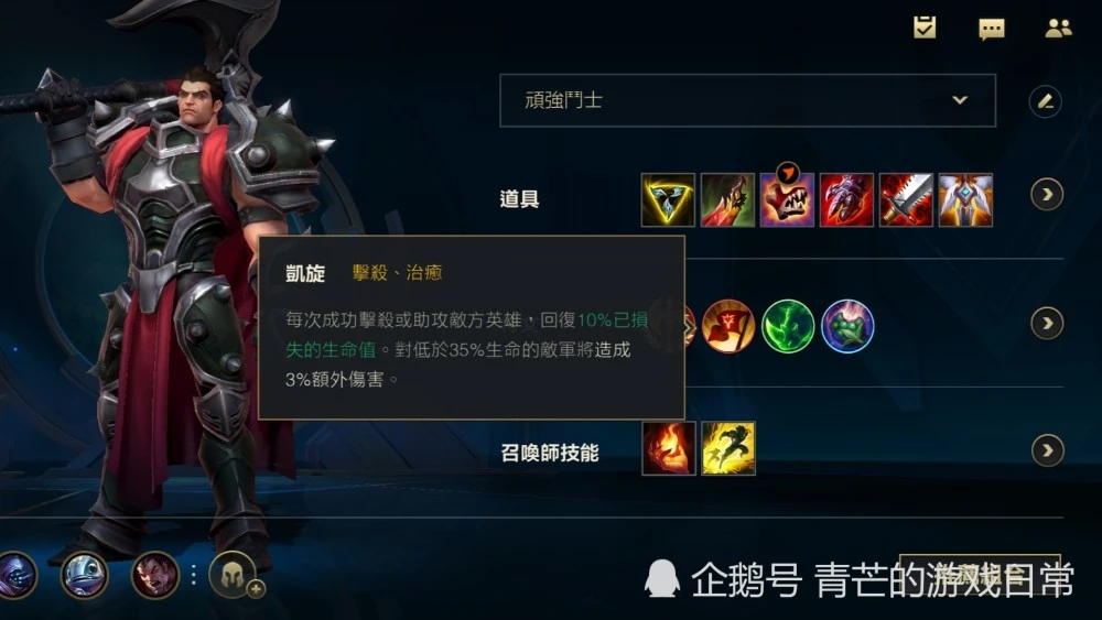 诺克萨斯教学视频_lol诺克萨斯之手加技能_诺克萨斯之手连招口诀文字
