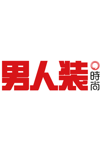 男人装2018年12月份_男人装2017年2月_男人装2024年9月