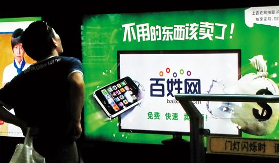 百家网是什么_百姓网跟百度是一家吗_百姓家网络科技有限公司