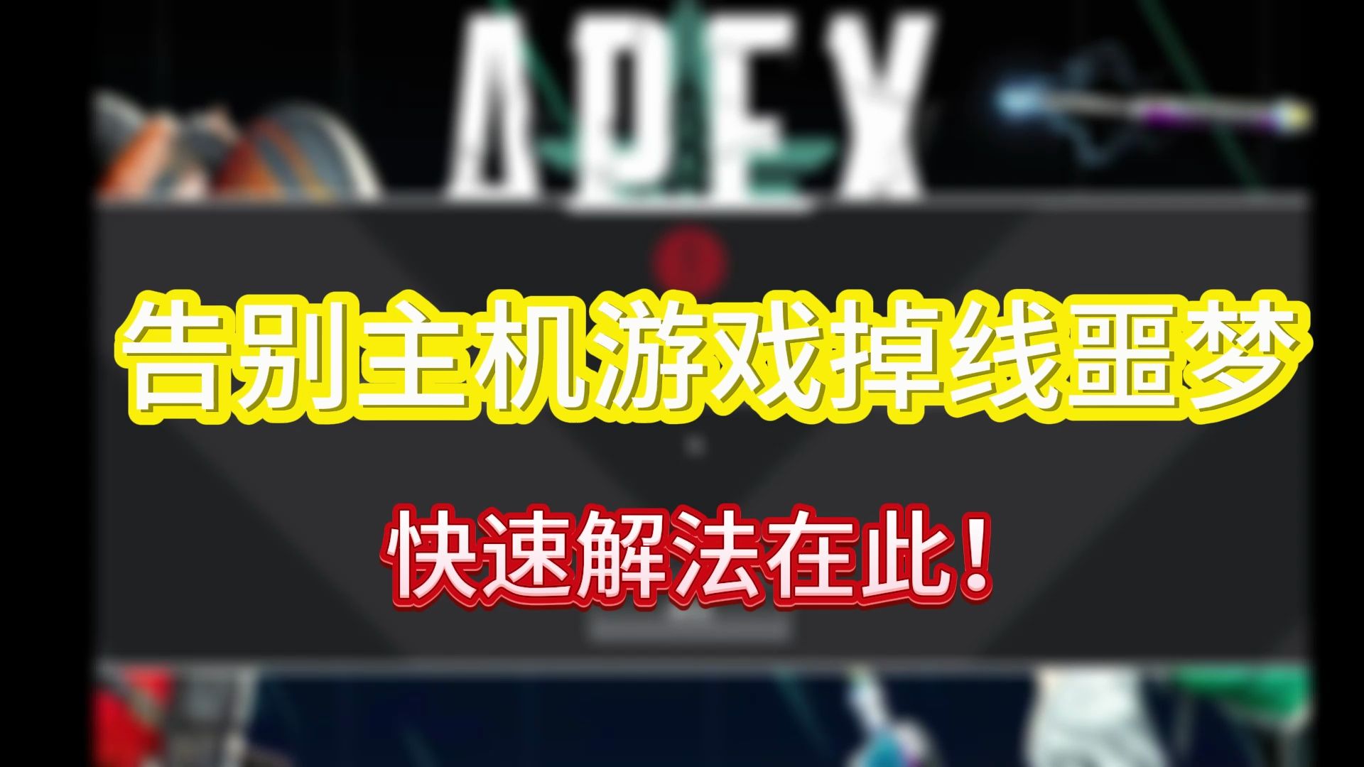传奇打开登陆器花屏_传奇登陆器花屏补丁_登陆器传奇花屏打开没反应