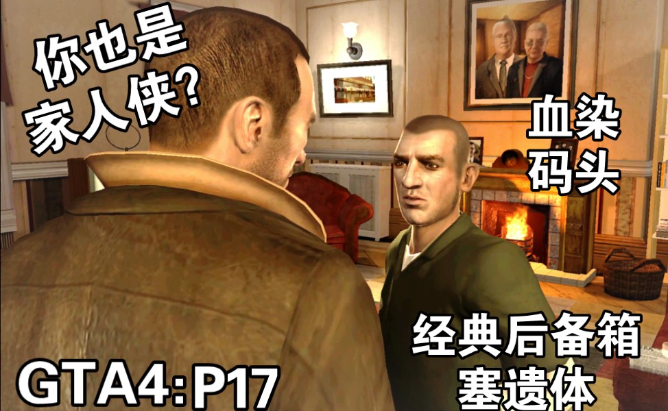 汉化补丁下载_gta4汉化补丁10_汉化补丁gta4官网