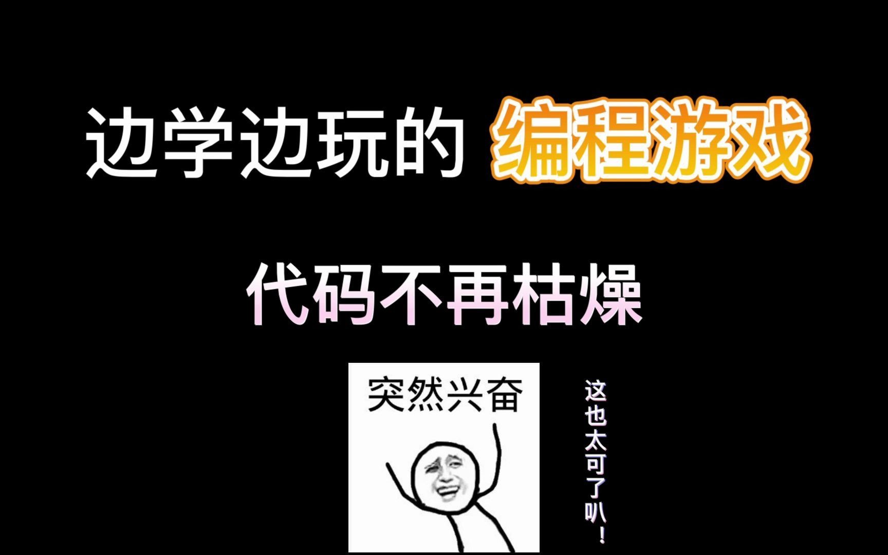 手机编程游戏软件_好玩的编程手机游戏_编程软件手机游戏有哪些