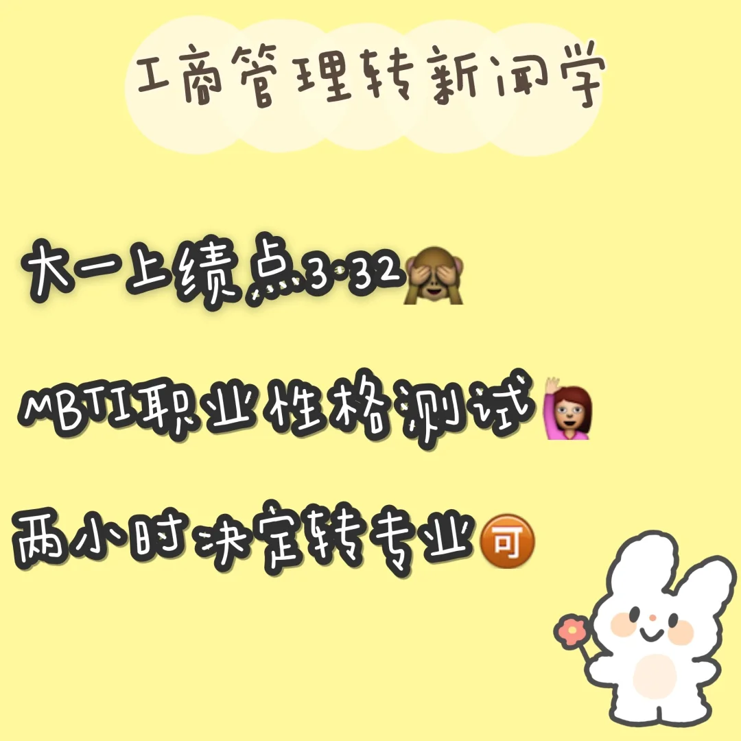 中大转专业第一次没成功_中大转专业难吗_中山大学转专业要多读一年吗