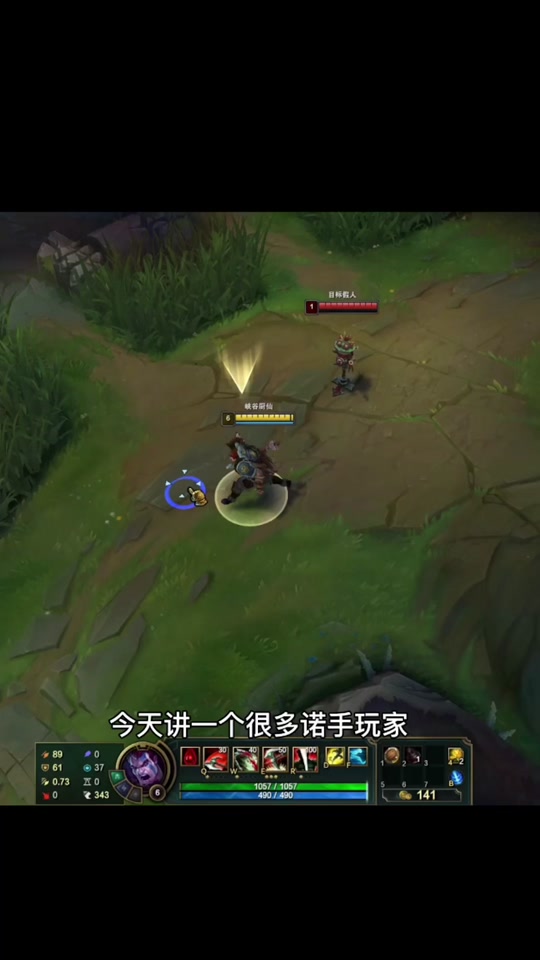 诺手无敌出装_诺手无解_诺手无敌了