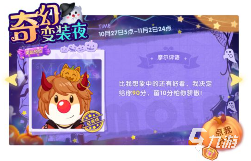 摩尔庄园还能玩吗_摩尔庄园还能玩吗2022_摩尔庄园还能玩吗2024