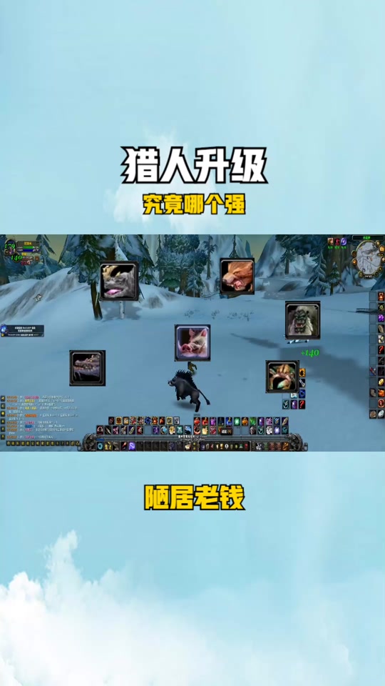 魔兽猎人抓宝宝任务怎么做_魔兽猎人能抓哪些宝宝_魔兽猎人抓宝宝宏