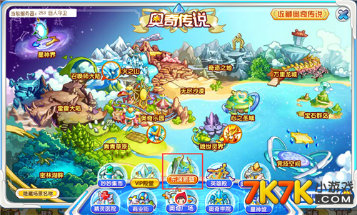 奥奇传说手游刷星神_刷传说奥奇星神怎么刷_奥奇传说星神怎么刷