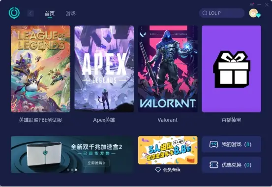 英雄联盟登录客户端显示不出来_英雄登录联盟端客户无出现问题_英雄联盟登录后无客户端出现