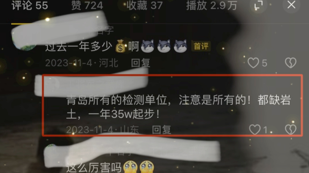 爆破工程师是干嘛的_爆破工程师一年能拿多少钱_爆破工程师危险吗