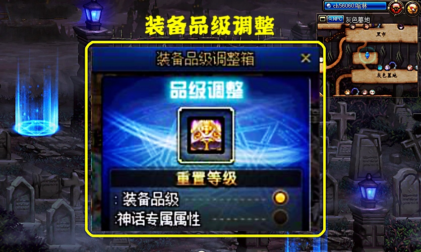 装备品级调整箱_dnf押镖换的装备能交易吗_装备品级调整箱能交易吗