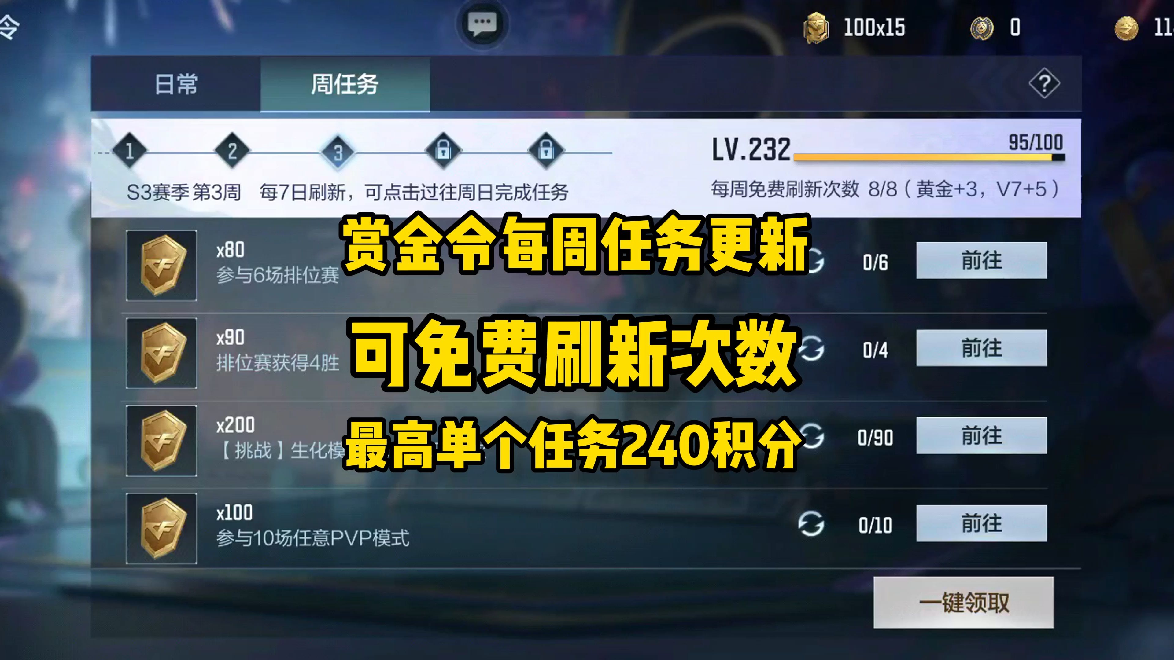 赏金令CF200级会得到什么_赏金令CFM币可以买吗_cf4赏金令