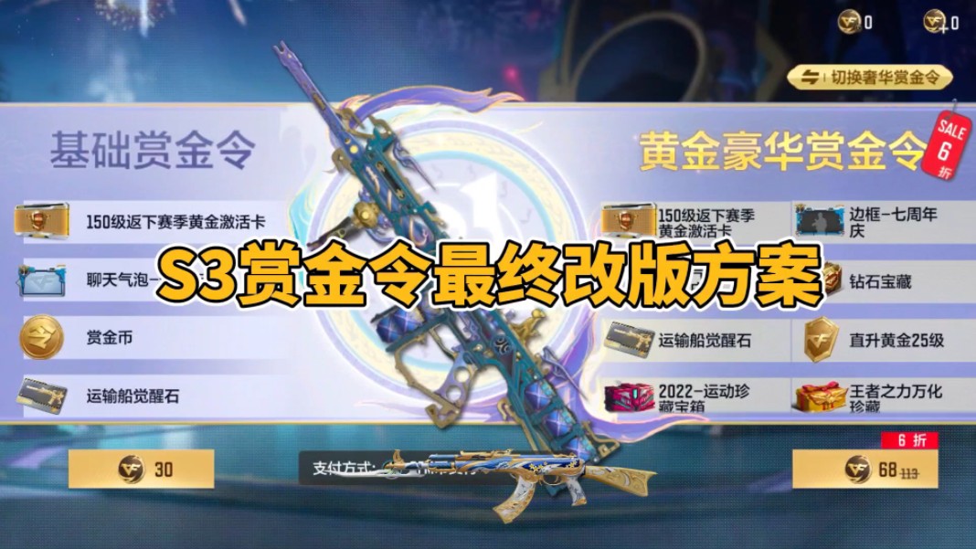 cf4赏金令_赏金令CFM币可以买吗_赏金令CF200级会得到什么