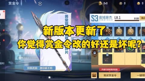 cf4赏金令_赏金令CFM币可以买吗_赏金令CF200级会得到什么