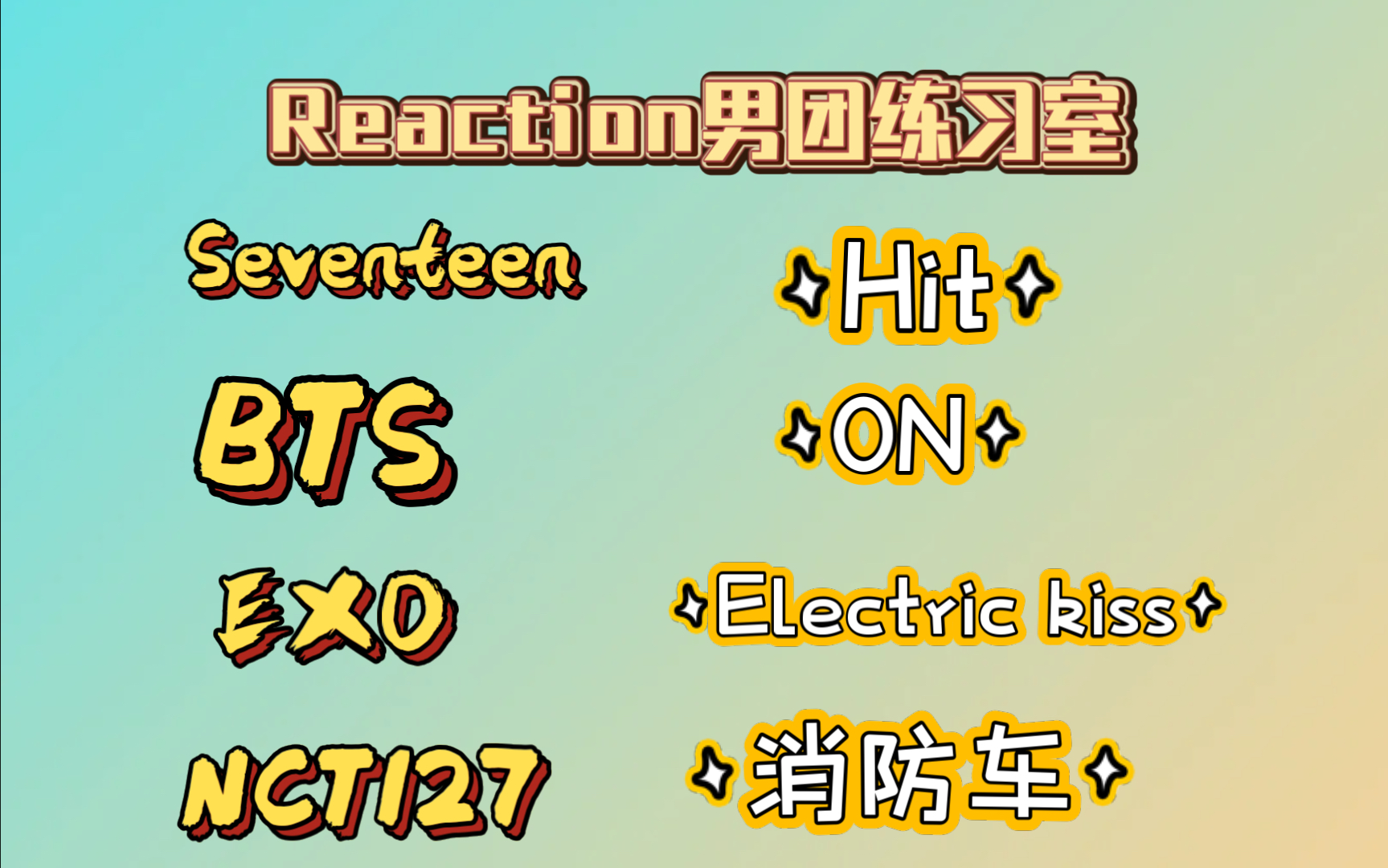 校园游戏有哪些_校园游戏破解版_关于exo的校园游戏