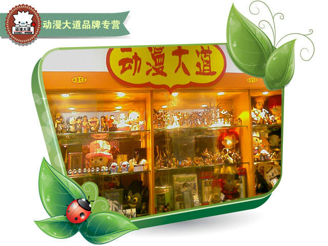 国内知名的动漫店加盟连锁_动漫店加盟连锁_连锁动漫加盟店有哪些