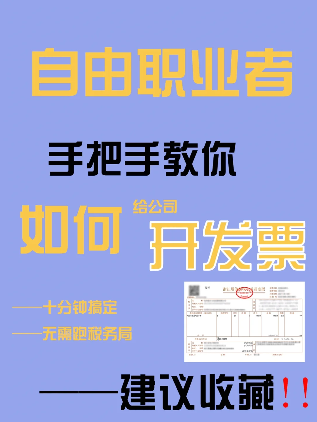 开发票到底是什么意思_开发票是什么意思_开发票的意思