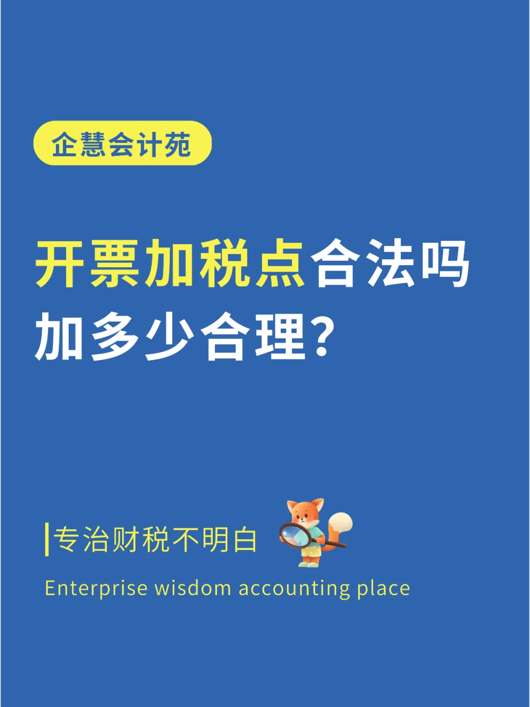 开发票是什么意思_开发票的意思_开发票到底是什么意思