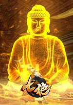 大主宰手游贴吧_大主宰手游攻略心得_大主宰手游阵容推荐