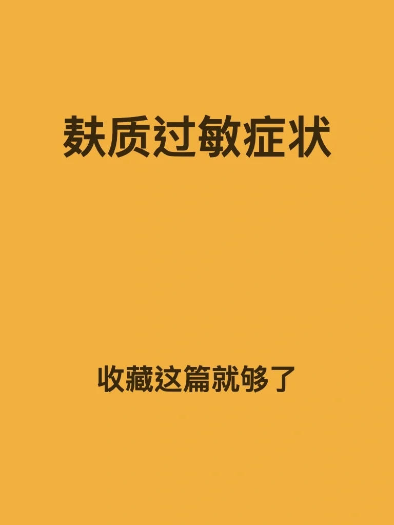 高ige综合症不得肺炎_高ige综合症长大会改善吗_高ige综合症能治愈吗