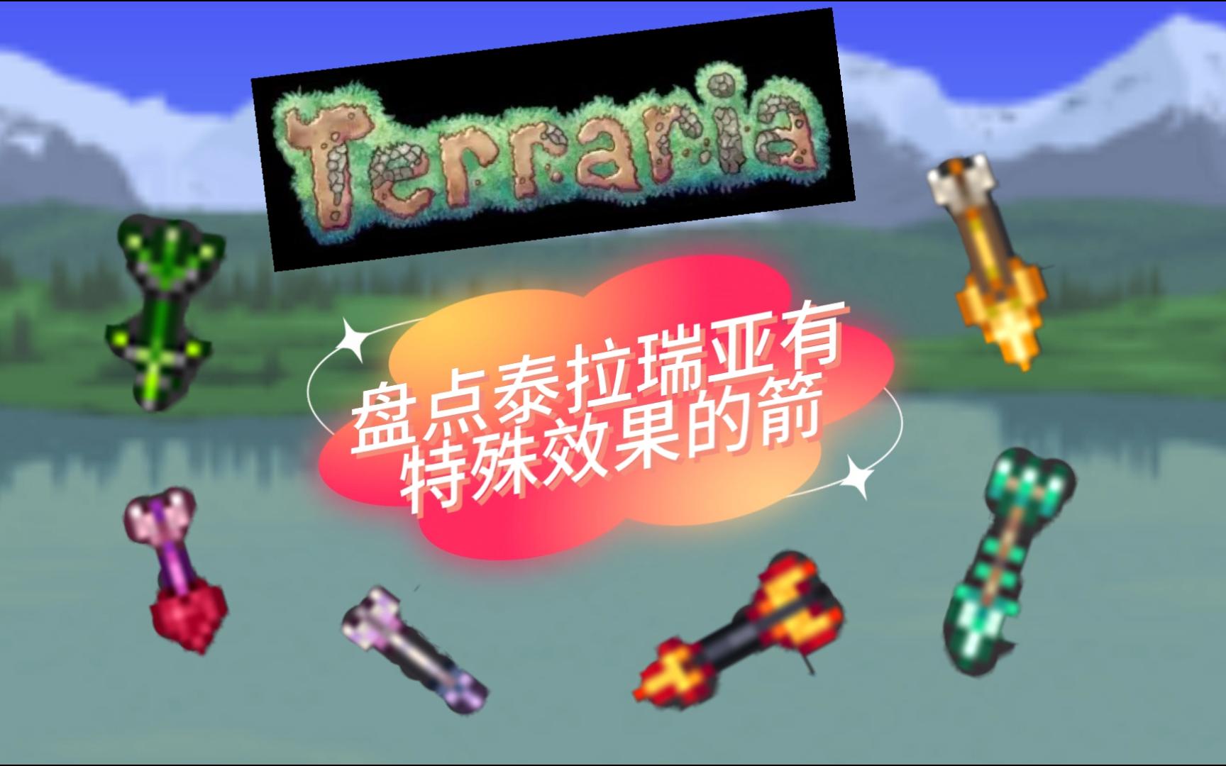 泰拉瑞亚新职业_泰拉瑞亚职业_泰拉瑞亚职业ntr