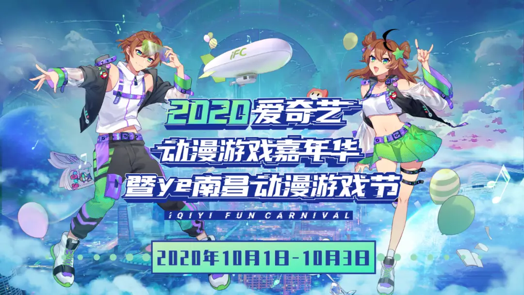 爱看动漫乐园手机版：随时随地进入二次元世界，与小伙伴一起冒险