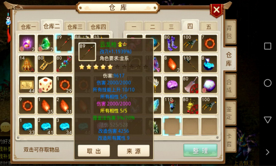 问道敏水怎么做套装_问道后期敏水没用了吧_问道做装备两个都是敏捷的黑水能做么?