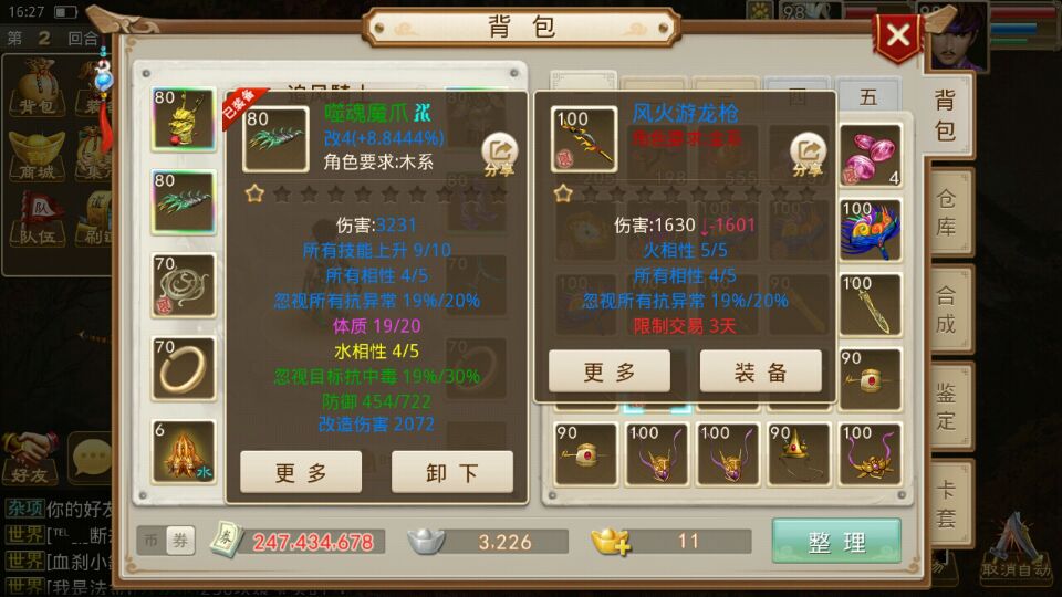 问道做装备两个都是敏捷的黑水能做么?_问道后期敏水没用了吧_问道敏水怎么做套装