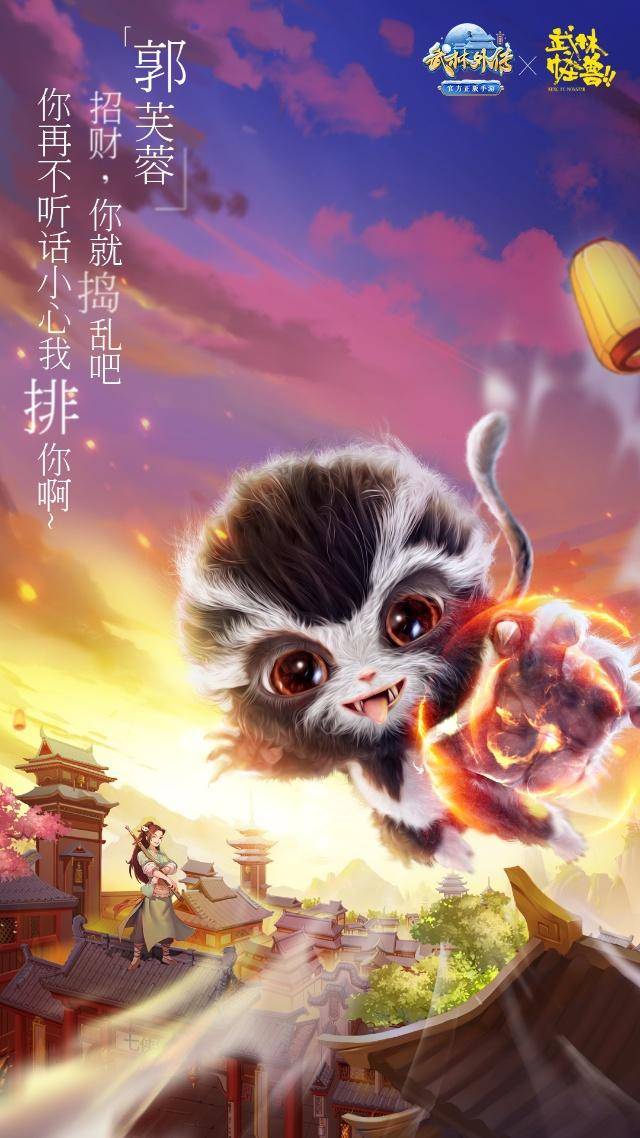 武林外传手机_武林外传手机游戏官网_武林外传手机游戏