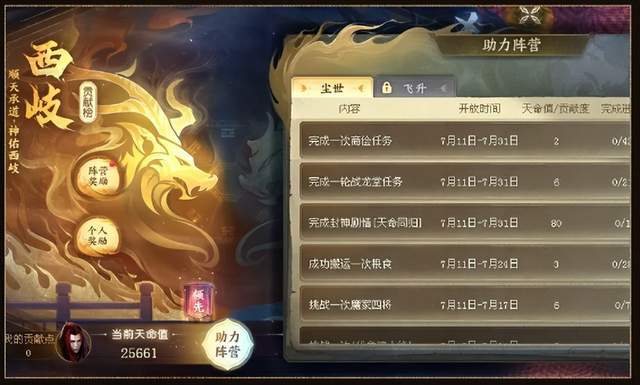 倩女幽魂大翅膀_倩女幽魂手游小翅膀_倩女幽魂手游翅膀攻略