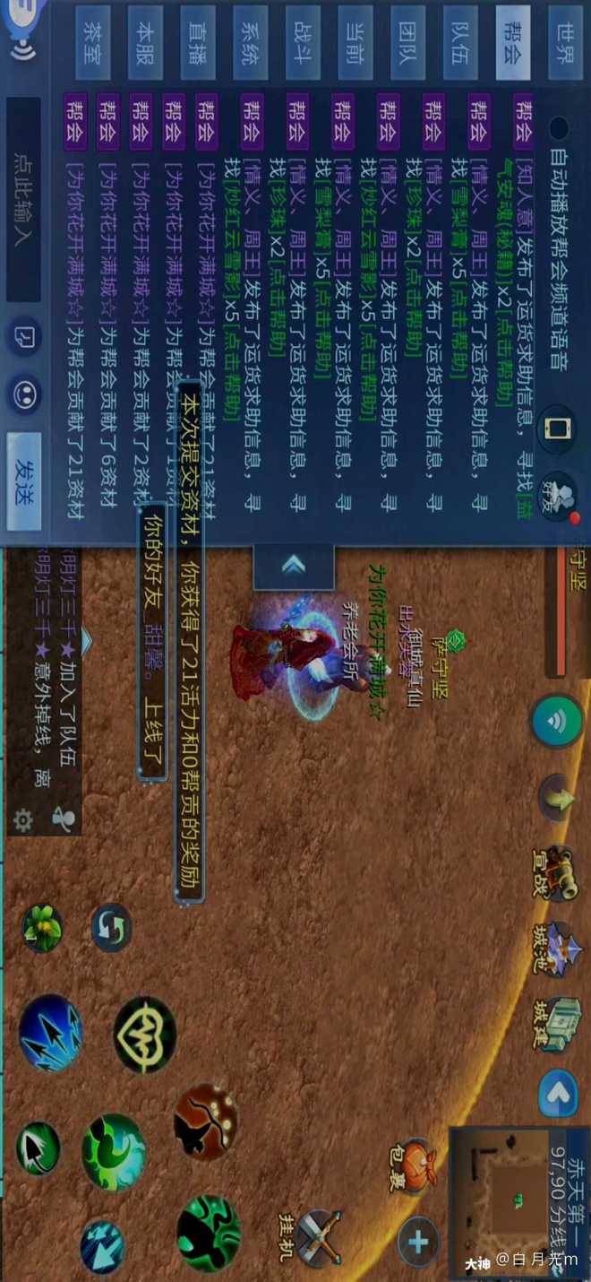 倩女幽魂手游翅膀攻略_倩女幽魂手游小翅膀_倩女幽魂大翅膀