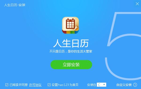 12306抢票日历_人生日历抢票软件登陆不了_抢火车票日历