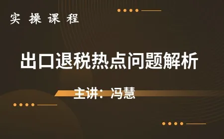 擎天出口退税软件_擎天出口退税软件安装_出口退税擎天软件在哪下载