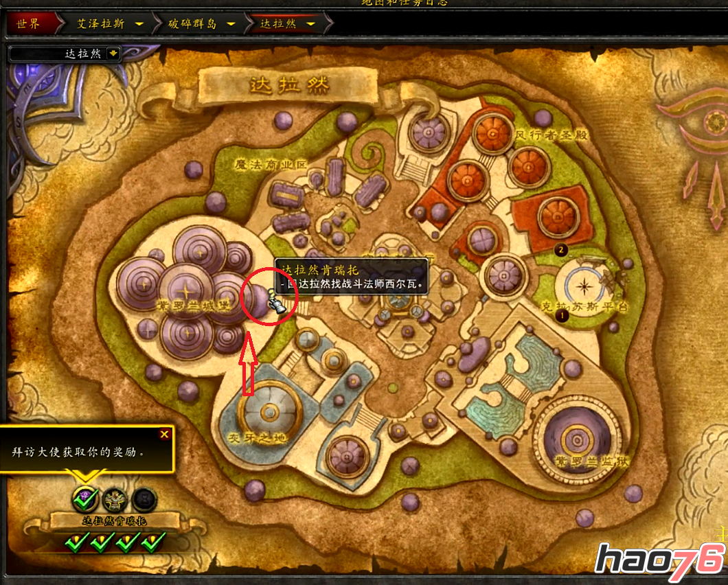 魔兽世界世界任务箱子_魔兽世界箱子任务差一个_魔兽世界找箱子的插件