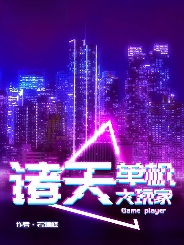 淮安网游推广：点燃激情，让城市因游戏而充满活力