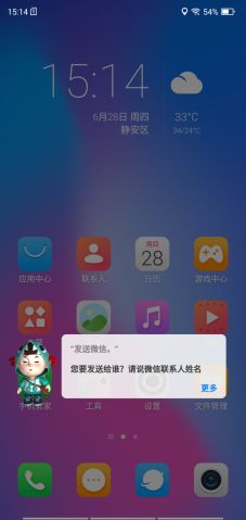 语音对话app_语音智能对话软件安卓_手机智能语音对话软件