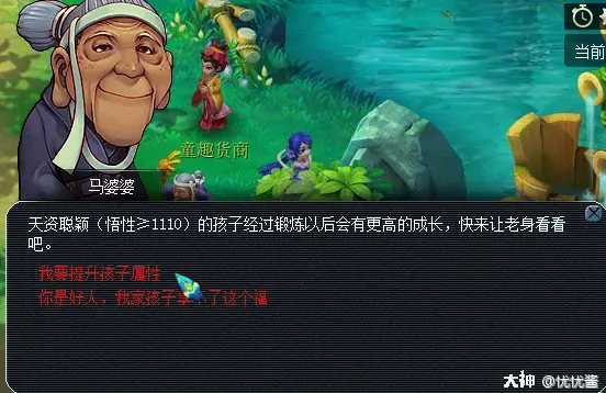 梦幻西游孩子六艺修行御_梦幻西游孩子六艺修行礼_梦幻西游孩子六艺修行攻略御