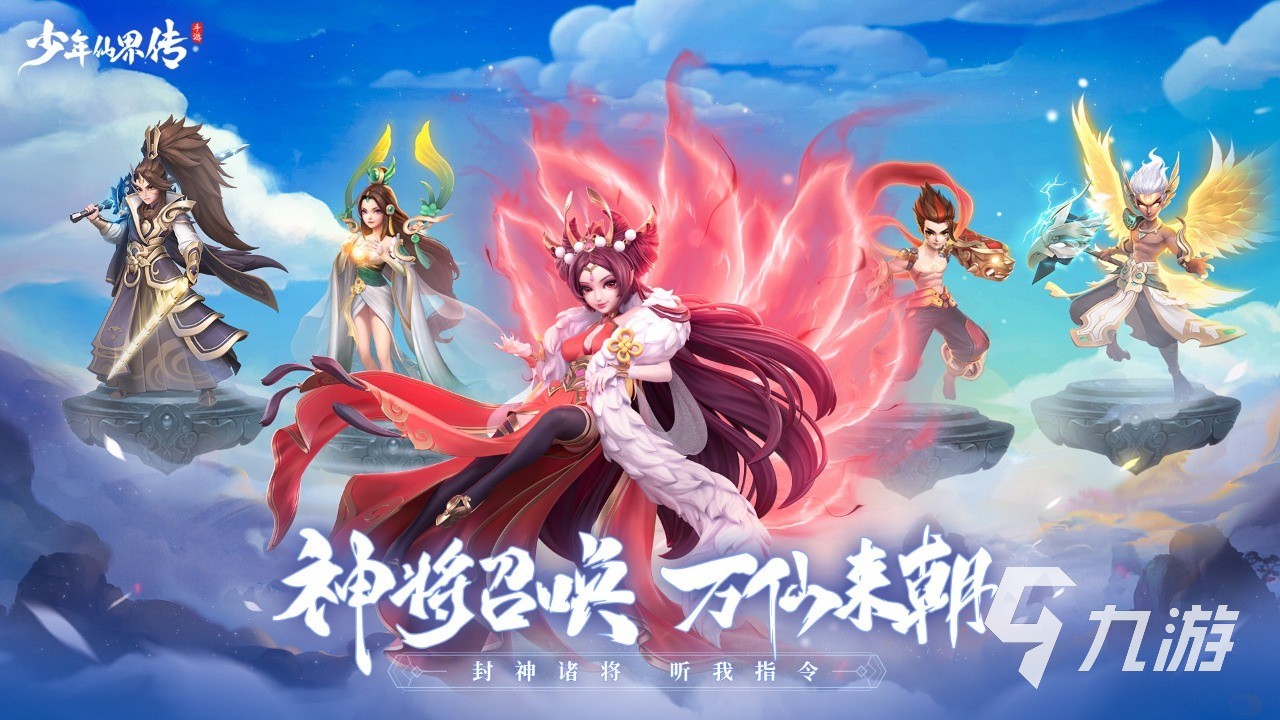 2020年最受欢迎的回合手游_2021年回合手游_手游回合制排行榜2024