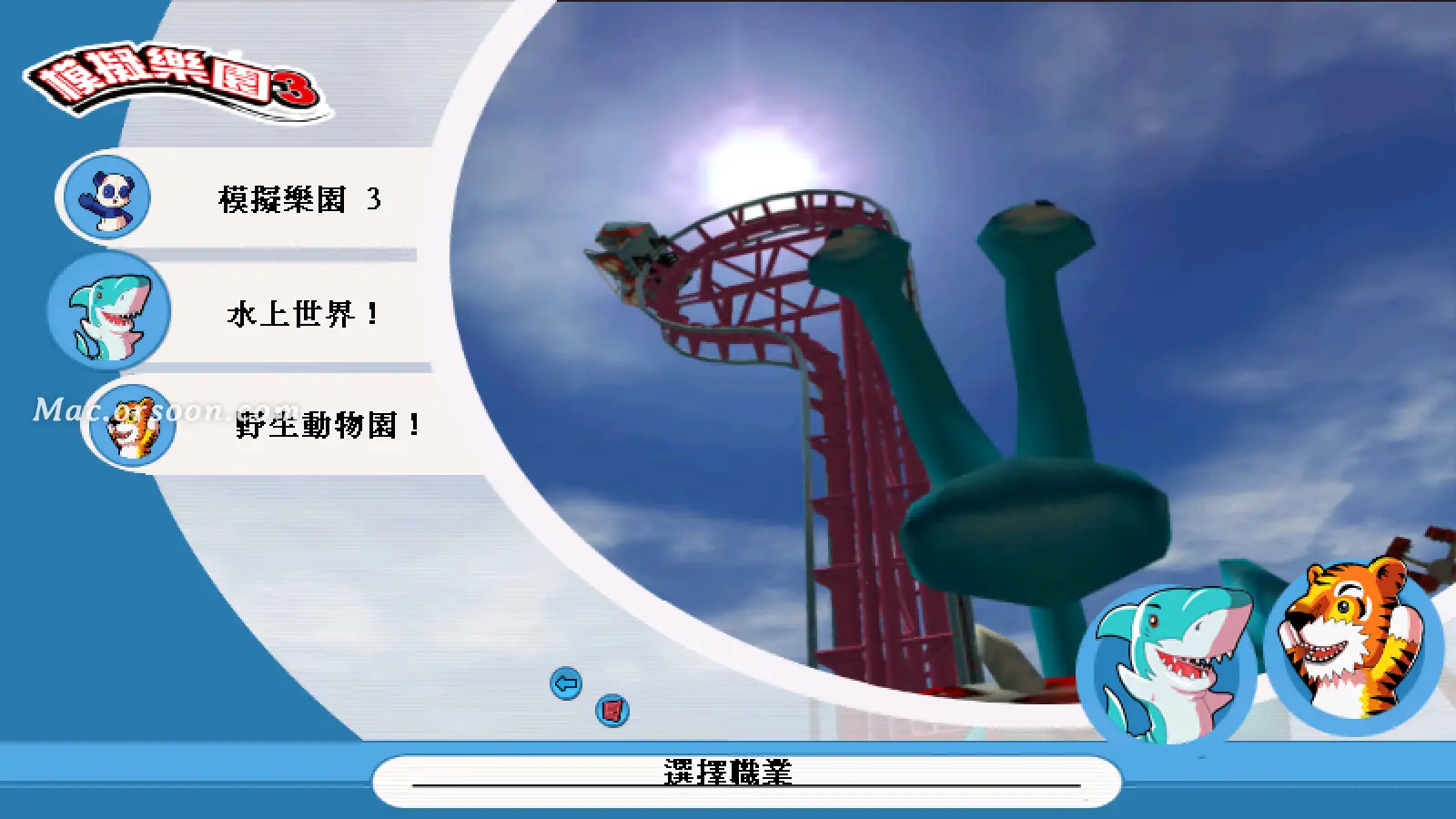 过山车大亨4中文版3dm-过山车大亨 4 中文版 3DM：打