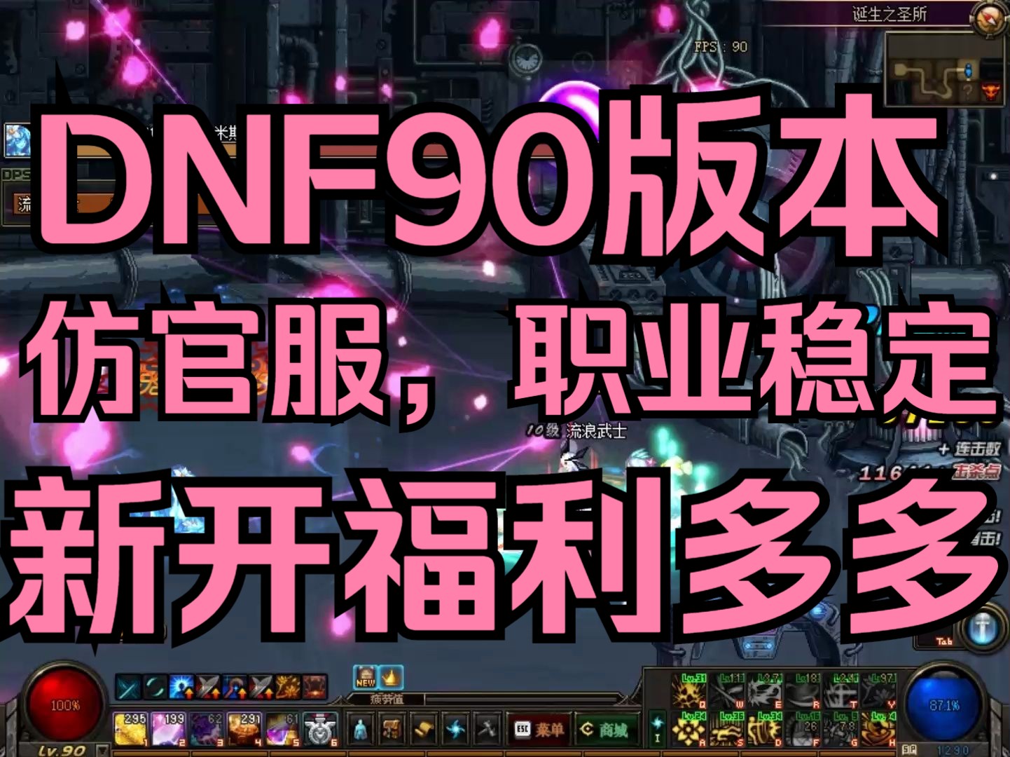 dnf无敌药_无敌药尊无错_dnf双倍药和三倍药