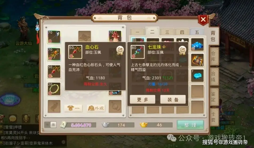 问道心法点到200多少钱-问道游戏心法点到 200 需花费大