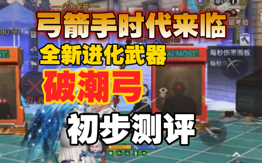 弓箭手大作战法诀_弓箭手大作战进不去_弓箭手大作战怎么攻击