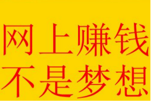 打字赚钱平台学生一单一结_打字赚钱app_打字赚钱吧