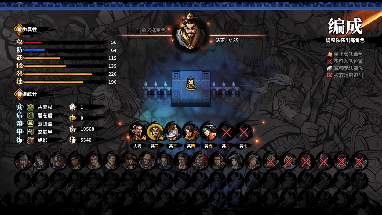 三国志孔明传 安卓_三国志孔明传手机版_三国志孔明传单机安卓版
