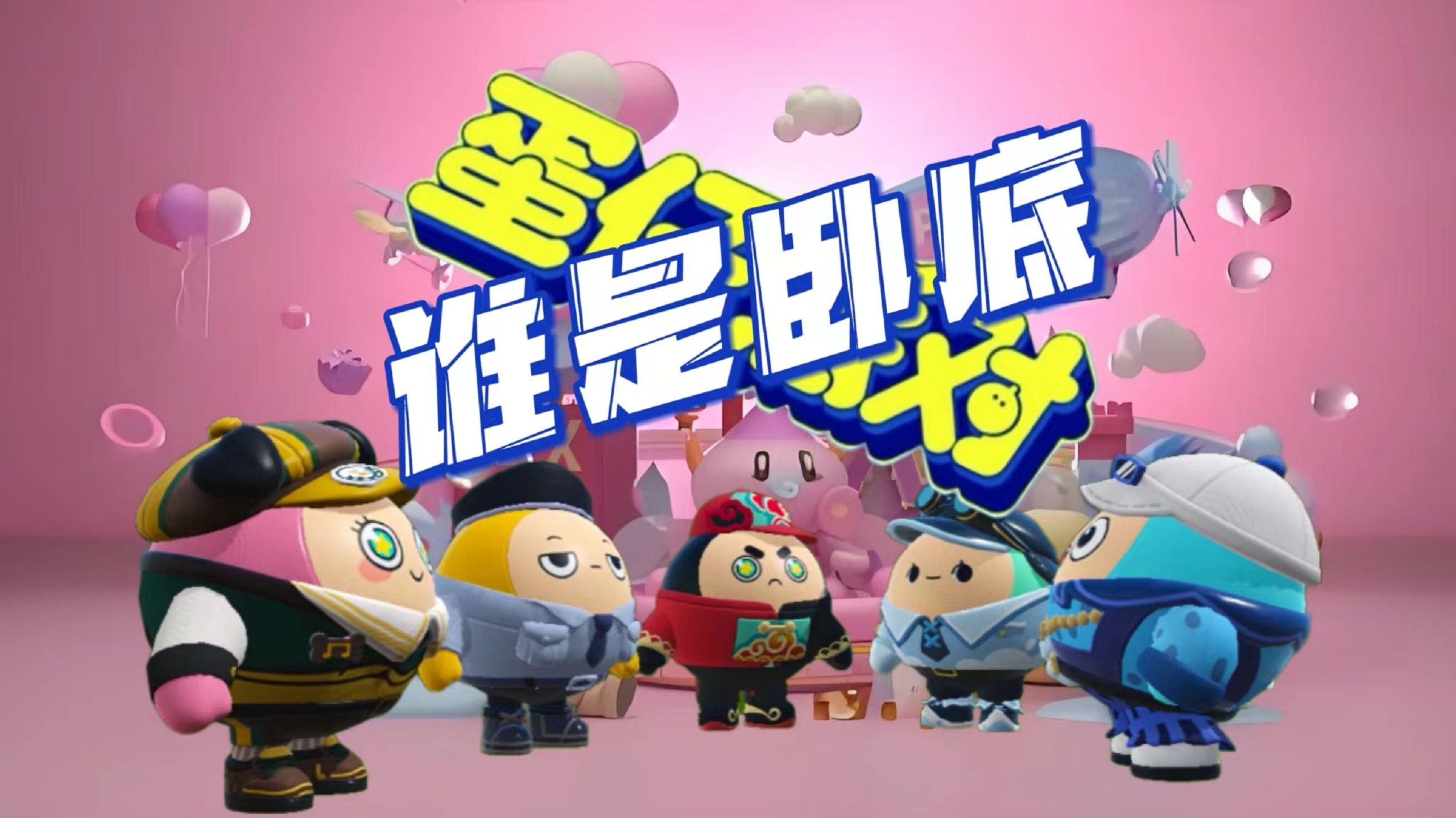 谁是卧底的游戏规则 天使与魔鬼_定开债是天使还是魔鬼_是天使是天使歌词