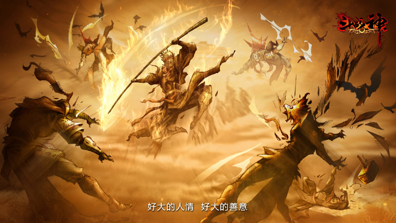 斗战神宣传动画_斗战神mv的动画_斗战神mv