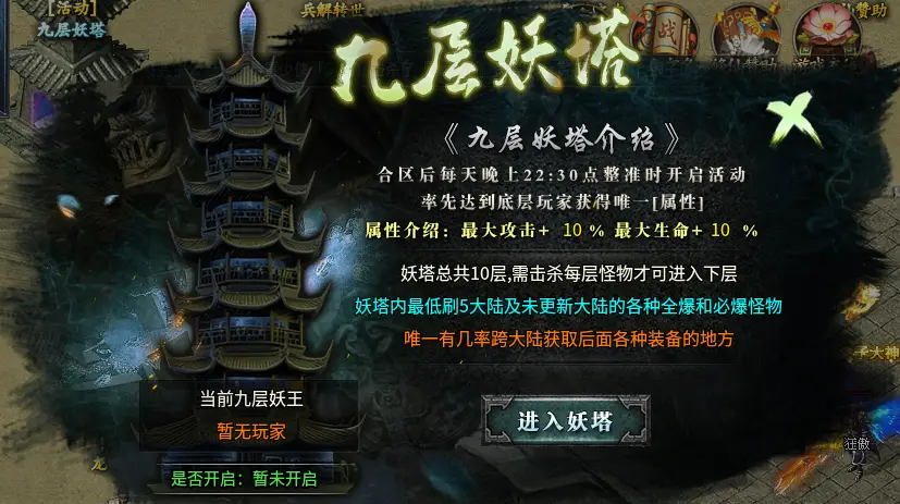 手游大话封神官网_大话封神手游_大话封神手游攻略