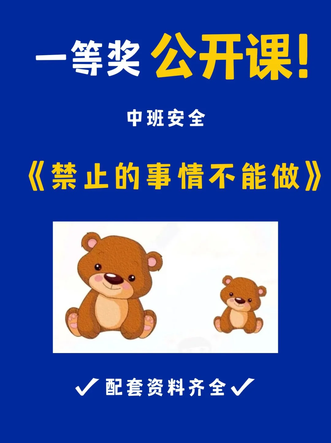小班户外活动安全教案_小班教案户外安全活动反思_小班户外安全活动教案40篇