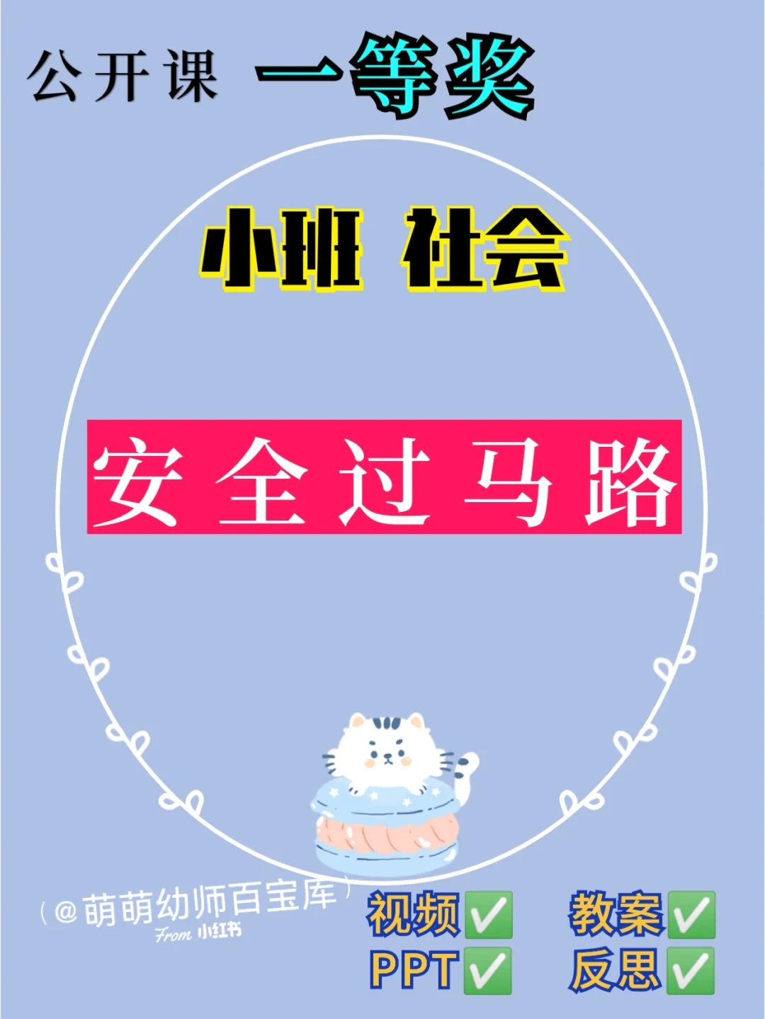 小班户外活动安全教案_小班教案户外安全活动反思_小班户外安全活动教案40篇